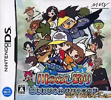 jeu Kawa no Nushi Tsuri - Komorebi no Tani, Seseragi no Uta